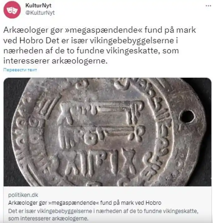 Harald Bluetooth news
